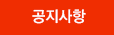 고객센터